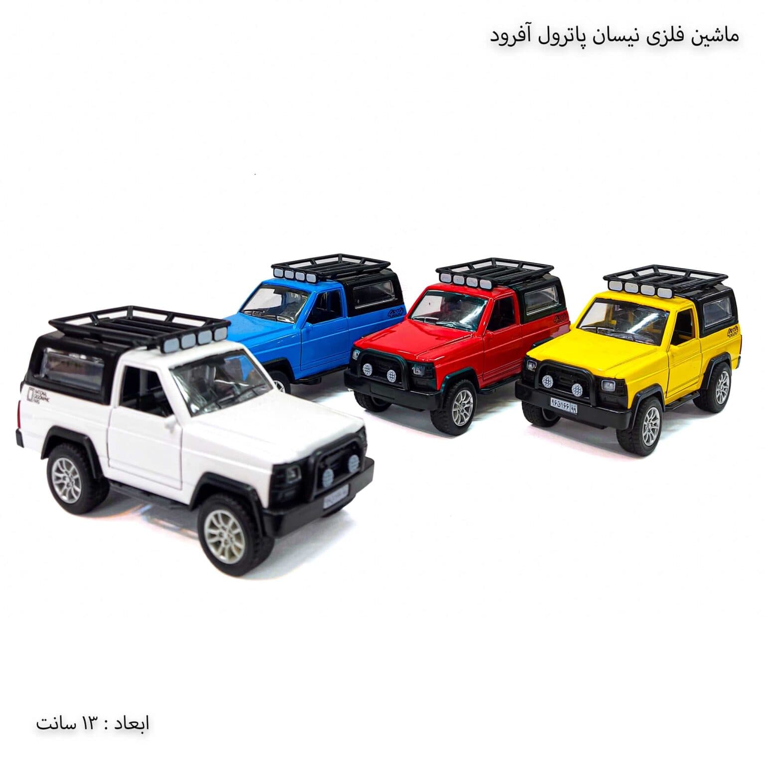 ماشین فلزی نیسان پاترول آفرود قدرتی