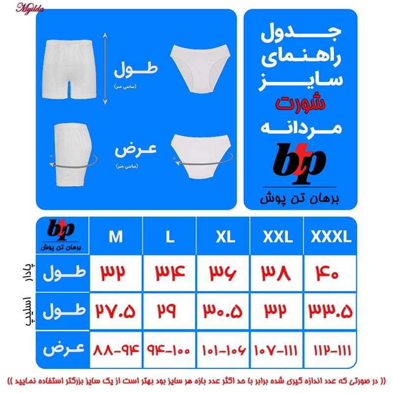 شورت اسلیپ مردانه برهان تن پوش مدل پنبه ای آبی کاربنی کد 1001 — تصویر ۲