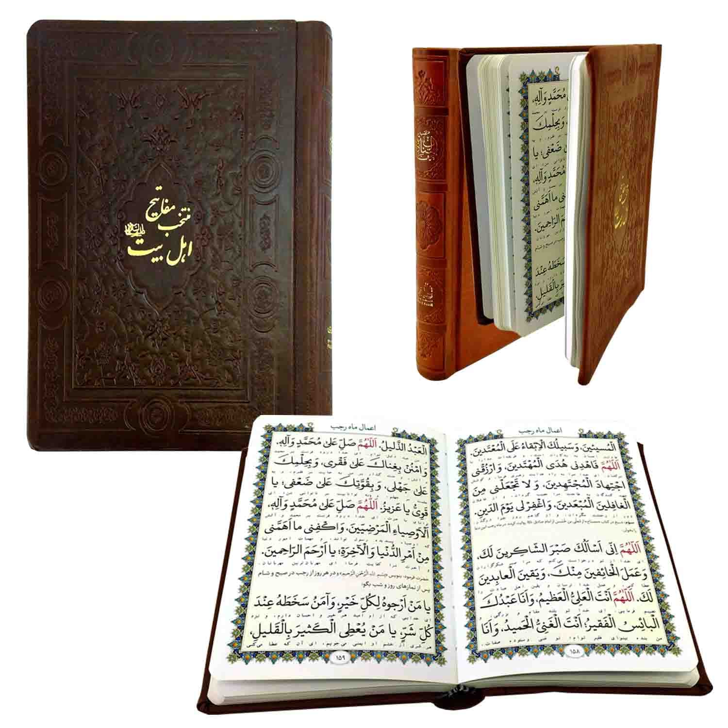 منتخب مفاتیح جیبی گلاسه تذهیب دار جلد چرم-مفاتیح اهل بیت ع-368صفحه کد 103189 — تصویر ۸