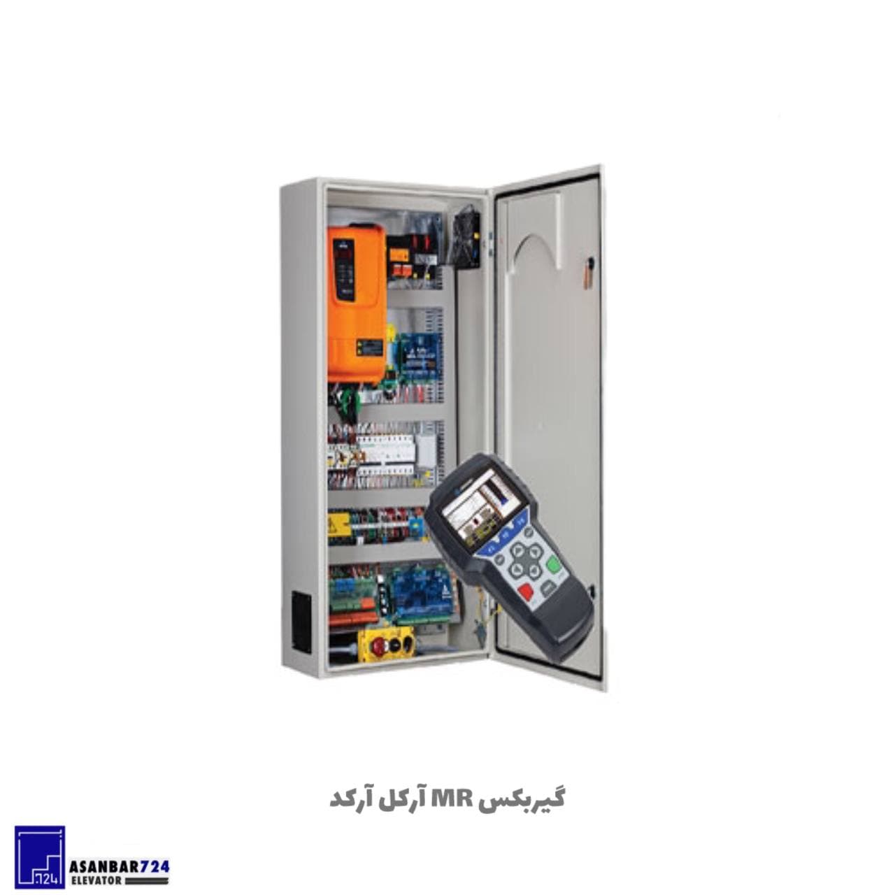تابلو فرمان ARKEL – Arcube 26A