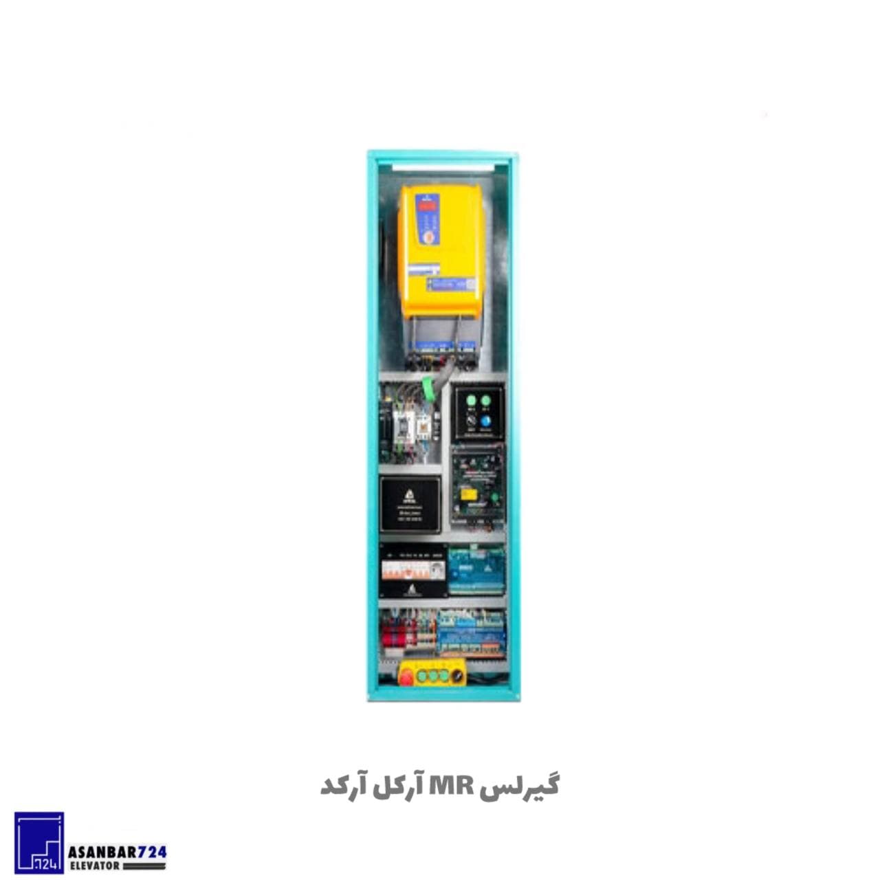 تابلو فرمان ARKEL – Arcube 26A — تصویر ۲