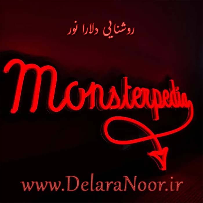نئون فلکسی قرمز 12 ولت — تصویر ۲