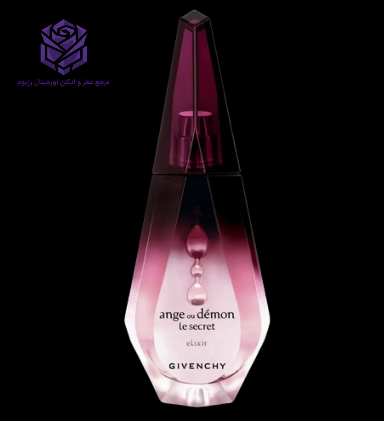 عطر ادکلن جیوانچی آنژ او دمون له سکرت الکسیر اصل | Givenchy Ange ou Demon Le Secret Elixir