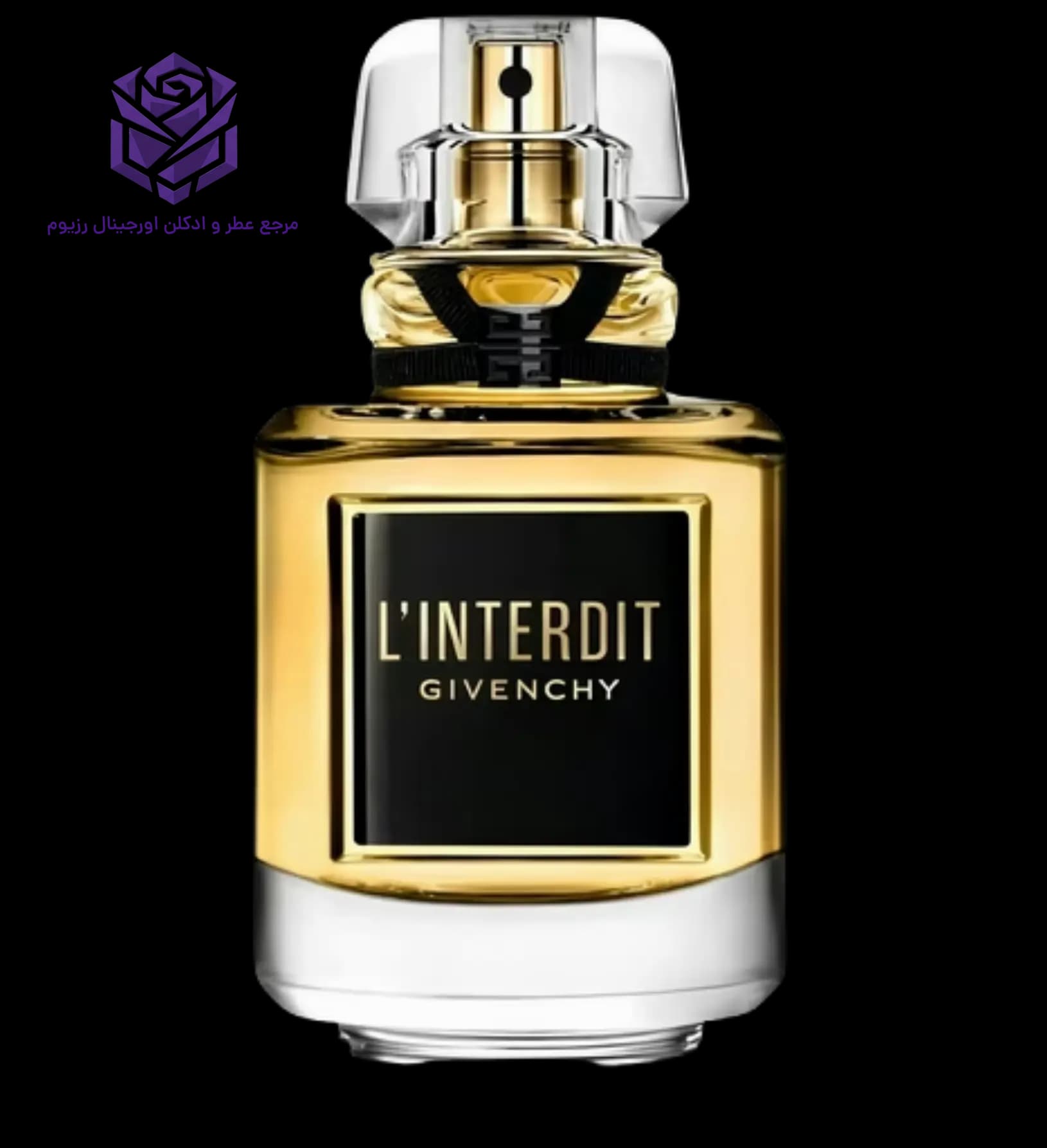 عطر ادکلن جیوانچی له اینتردیت له پارفوم اصل | Givenchy L Interdit Le Parfum