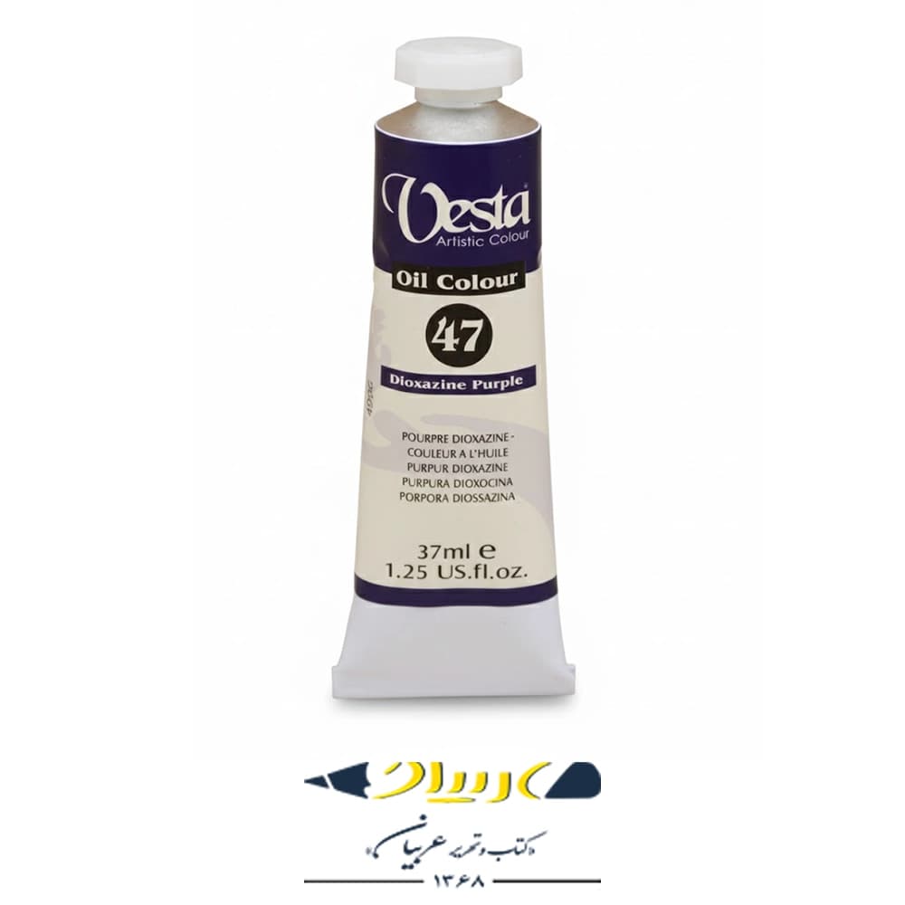 رنگ روغن وستا ۳۷ میلیلیتر کد ۴۷ – Dioxazine Purple