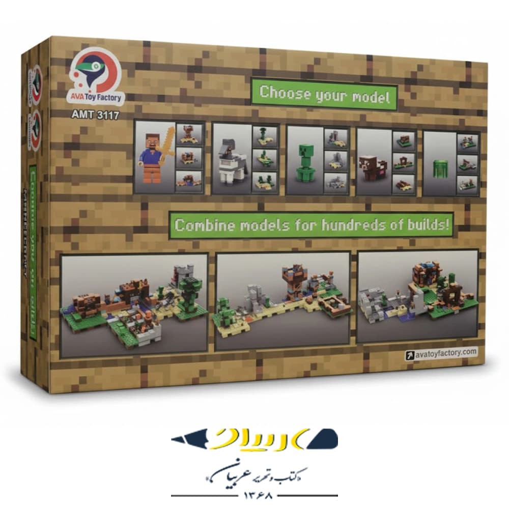 لگو ماینکرفت برند AMT – مدل 3117 — تصویر ۲