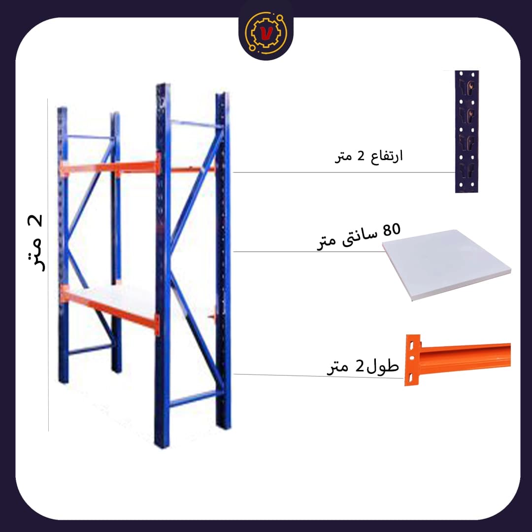 قفسه ایزی راک عرض 2 متر ارتفاع 2 متر عمق 80 در 2 طبقه