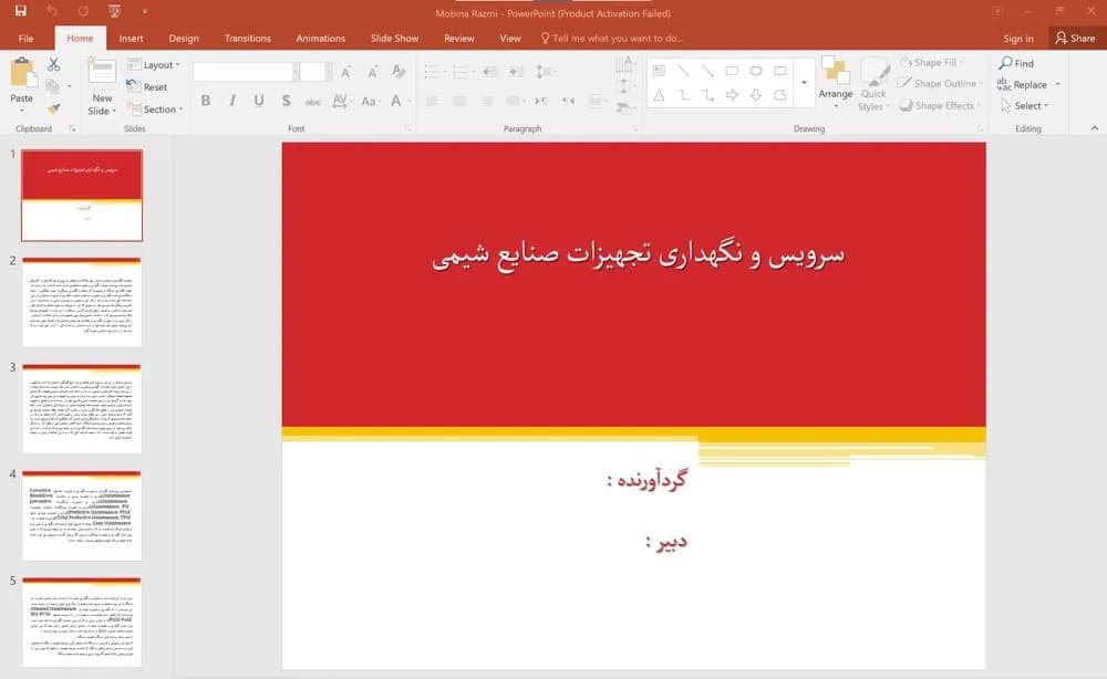 پاورپوینت سرویس و نگهداری تجهیزات صنایع شیمی