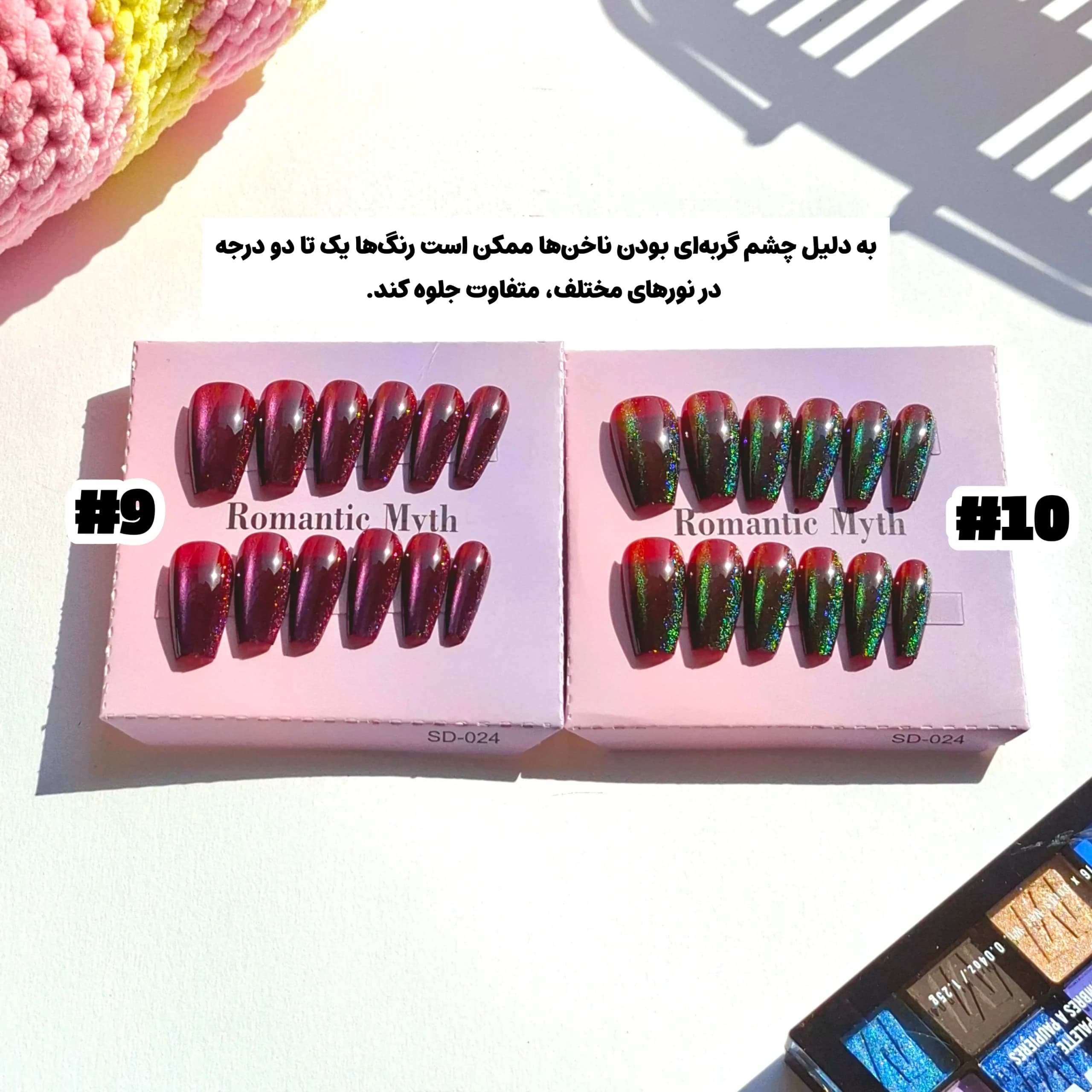 ناخن مصنوعی چشم گربهای با چسب دوطرفه و ابزار مانیکور ۱۰ کد رنگی — تصویر ۴