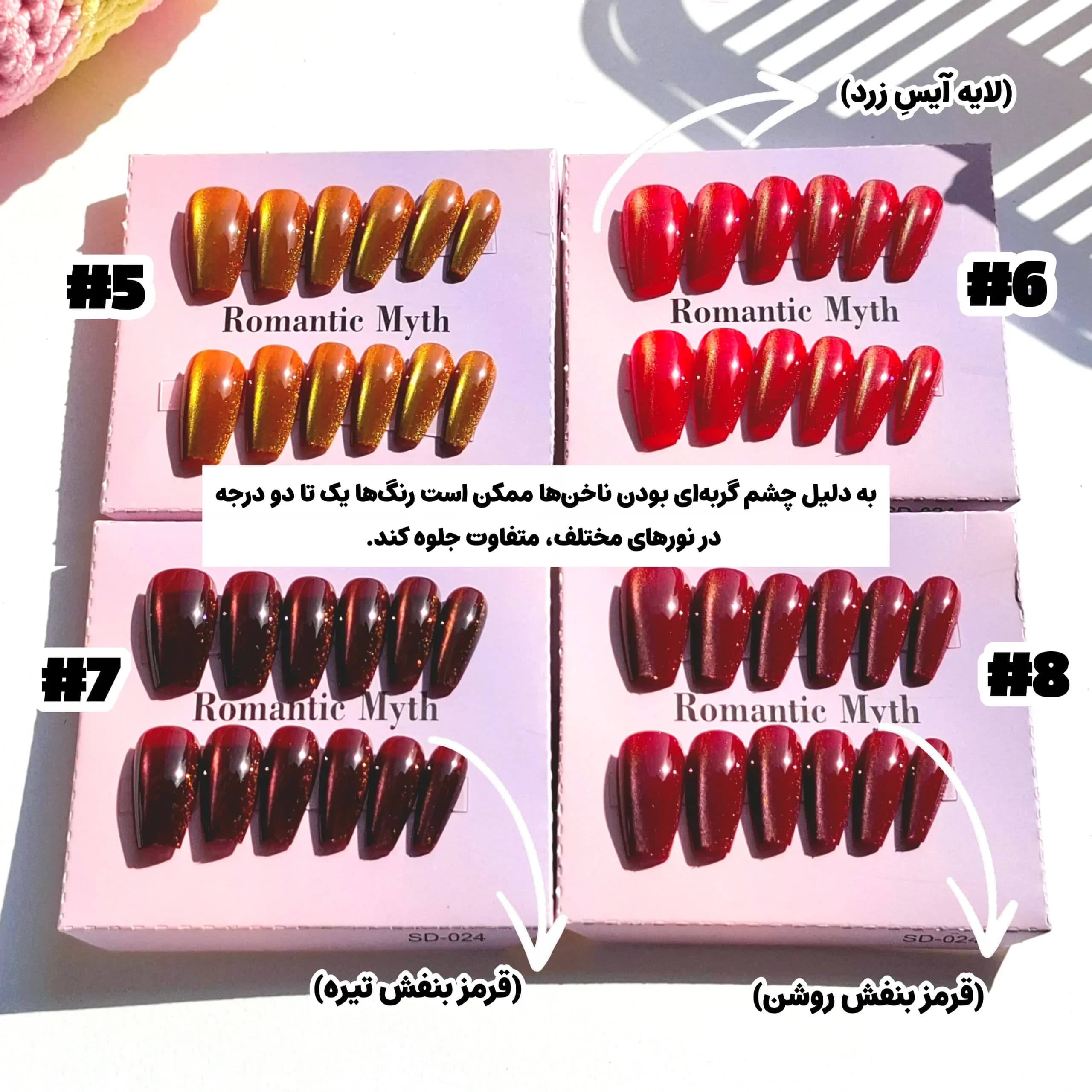 ناخن مصنوعی چشم گربهای با چسب دوطرفه و ابزار مانیکور ۱۰ کد رنگی — تصویر ۳