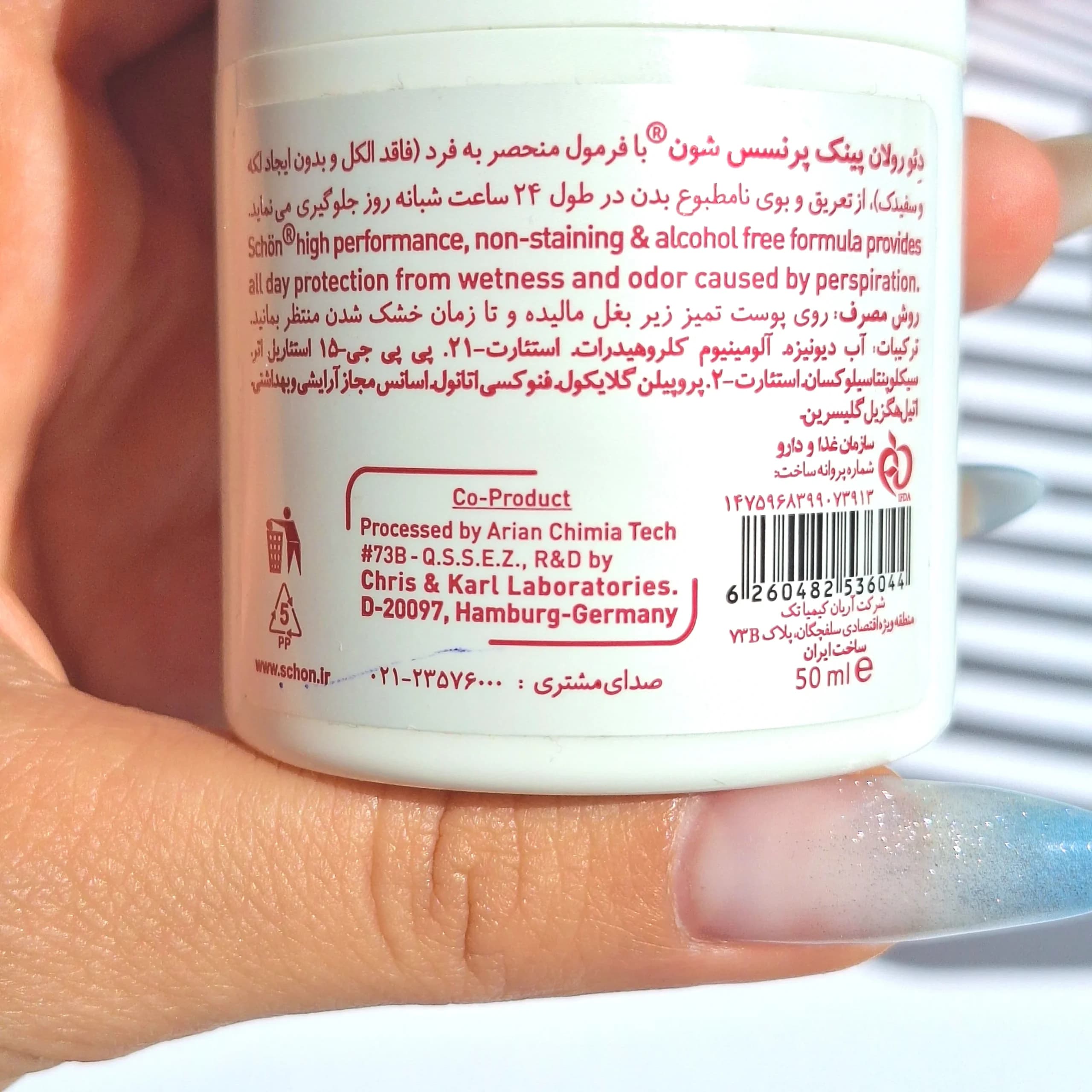 مام رولی شون رایحه Pink Princess — تصویر ۲