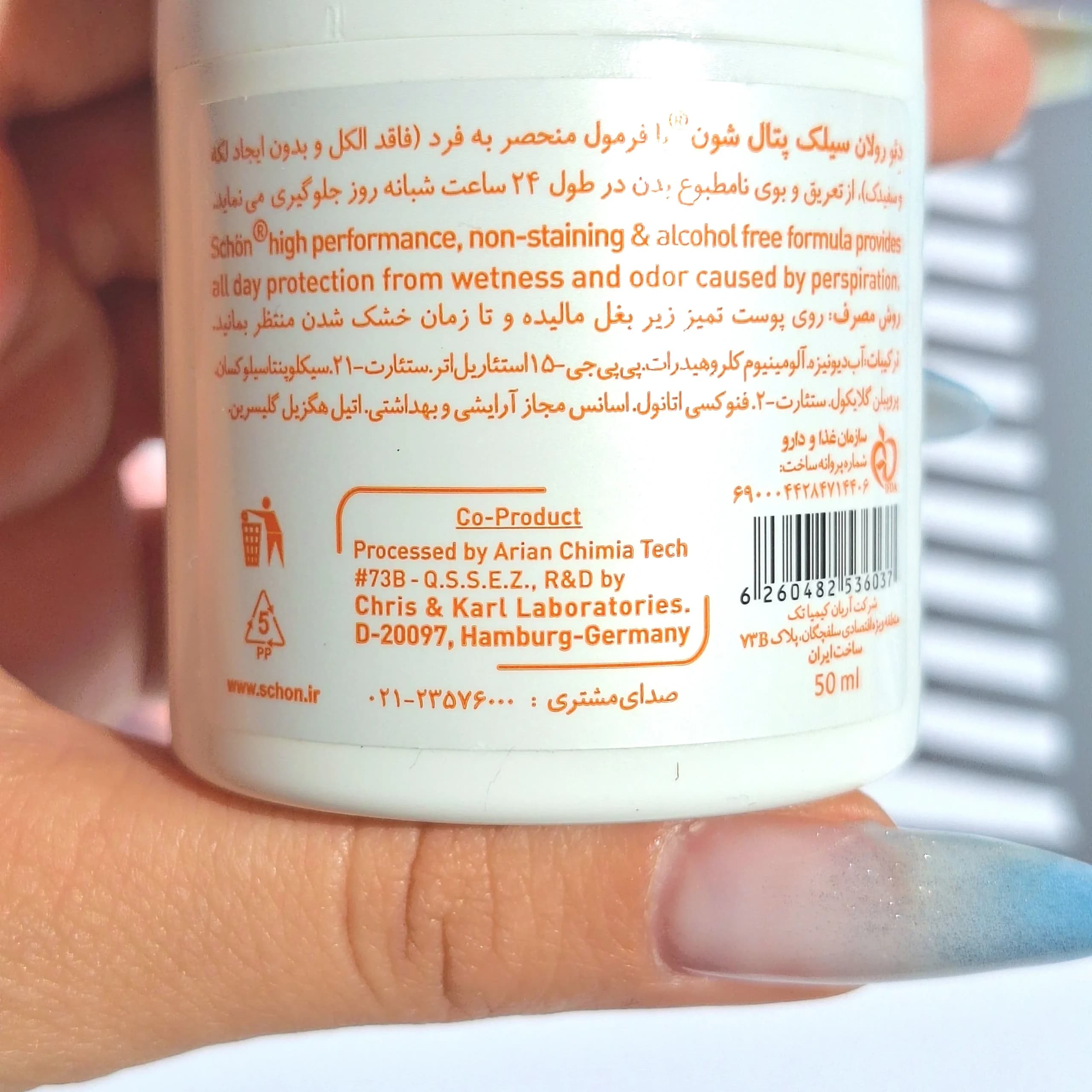مام رولی شون رایحه Silk Petal — تصویر ۲