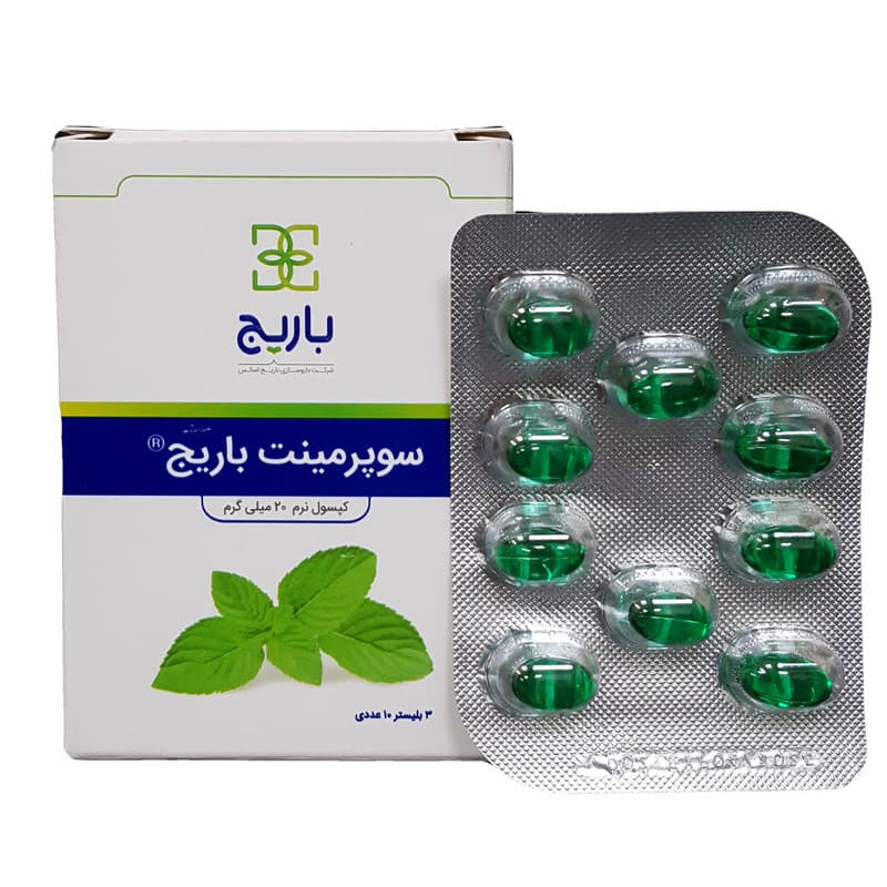 کپسول نرم سوپرمینت 20 میلی گرم باریج اسانس بسته 30 عددی — تصویر ۵