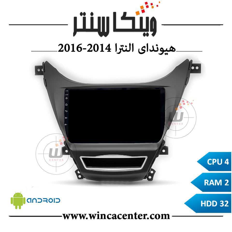 مانیتور هیوندای النترا 2014-2016 سری 4232 رم 2 حافظه 32برند اینفینیتی پرو