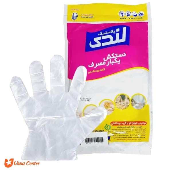 دستکش یکبار مصرف پرفرژدار لندی 100 عددی