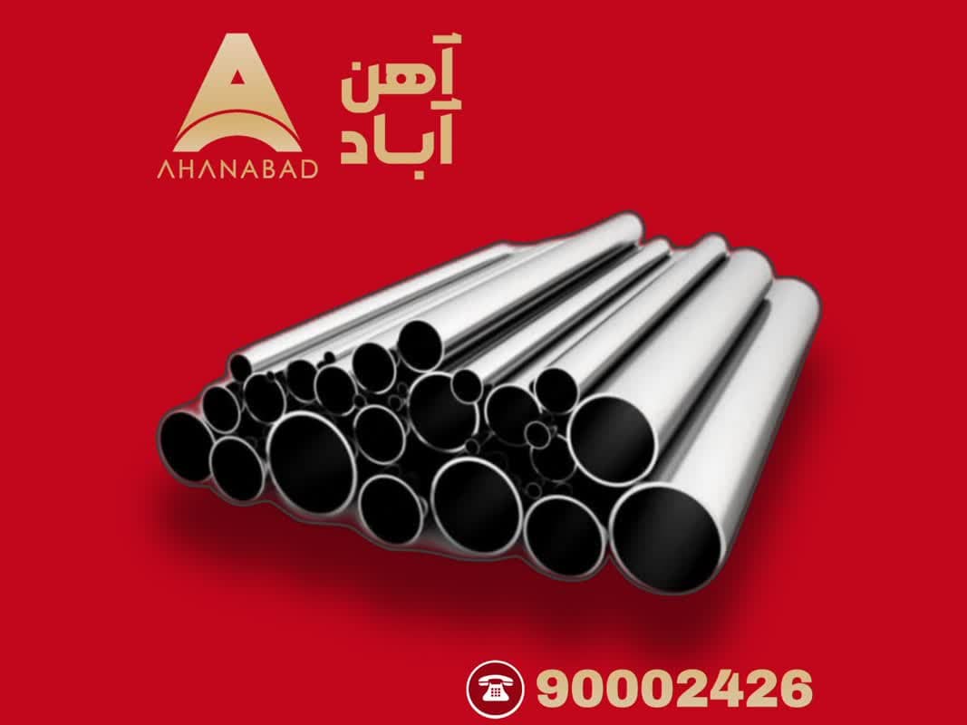 لوله گالوانیزه 2.5 1 1/4 اینچ قزوین صنعتی 6 متری کارخانه