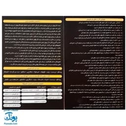 بازی فکری هیجان انگیز جنگل مخوف بازی جنگل مخوف تلفیقی از شانس ، استراتژی و خرابکاری است — تصویر ۴