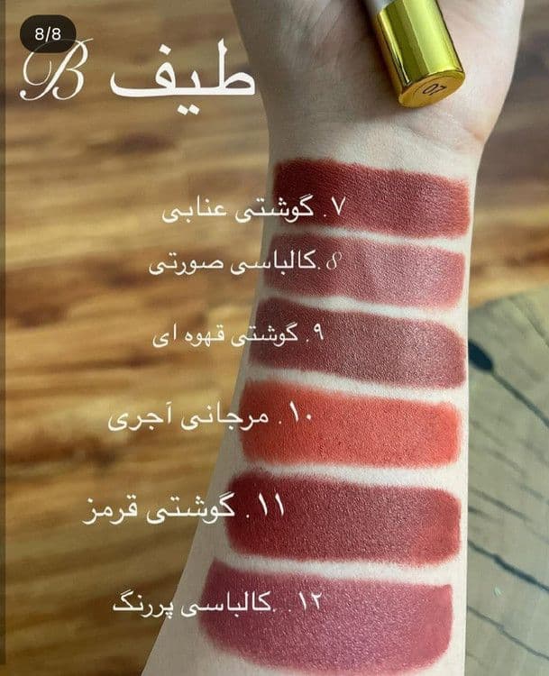 رژلب مات نود ورسای — تصویر ۴