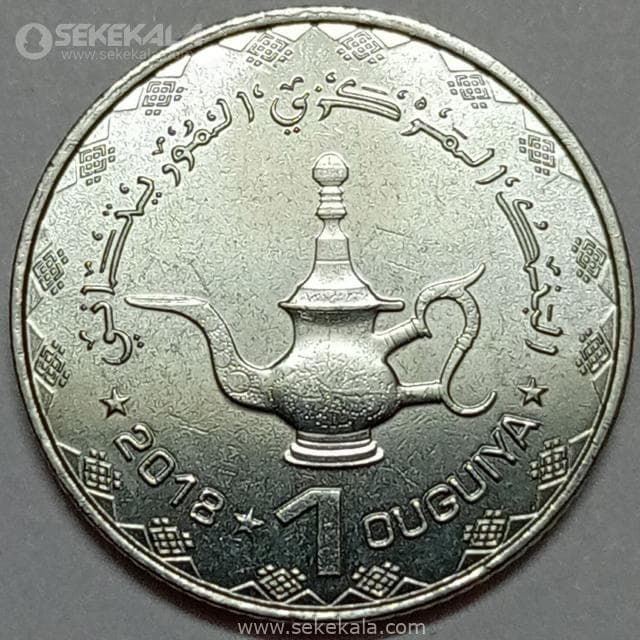 سکه 1 اوگوییا موریتانی 2018 (UNC)(بسیار کمیاب)