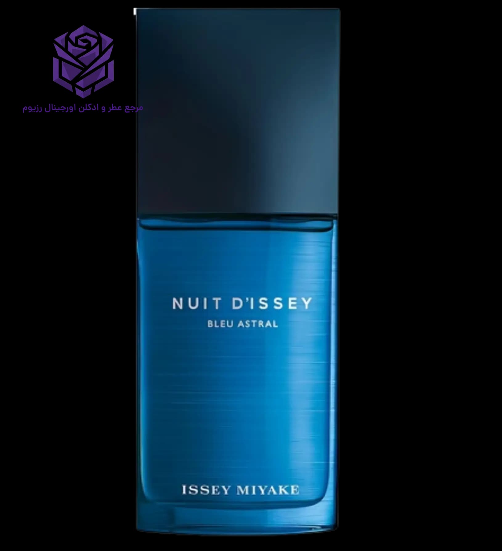 عطر ادکلن ایسی میاکی نویت دیسه بلو آسترال اصل | Issey Miyake Nuit d Issey Bleu Astral