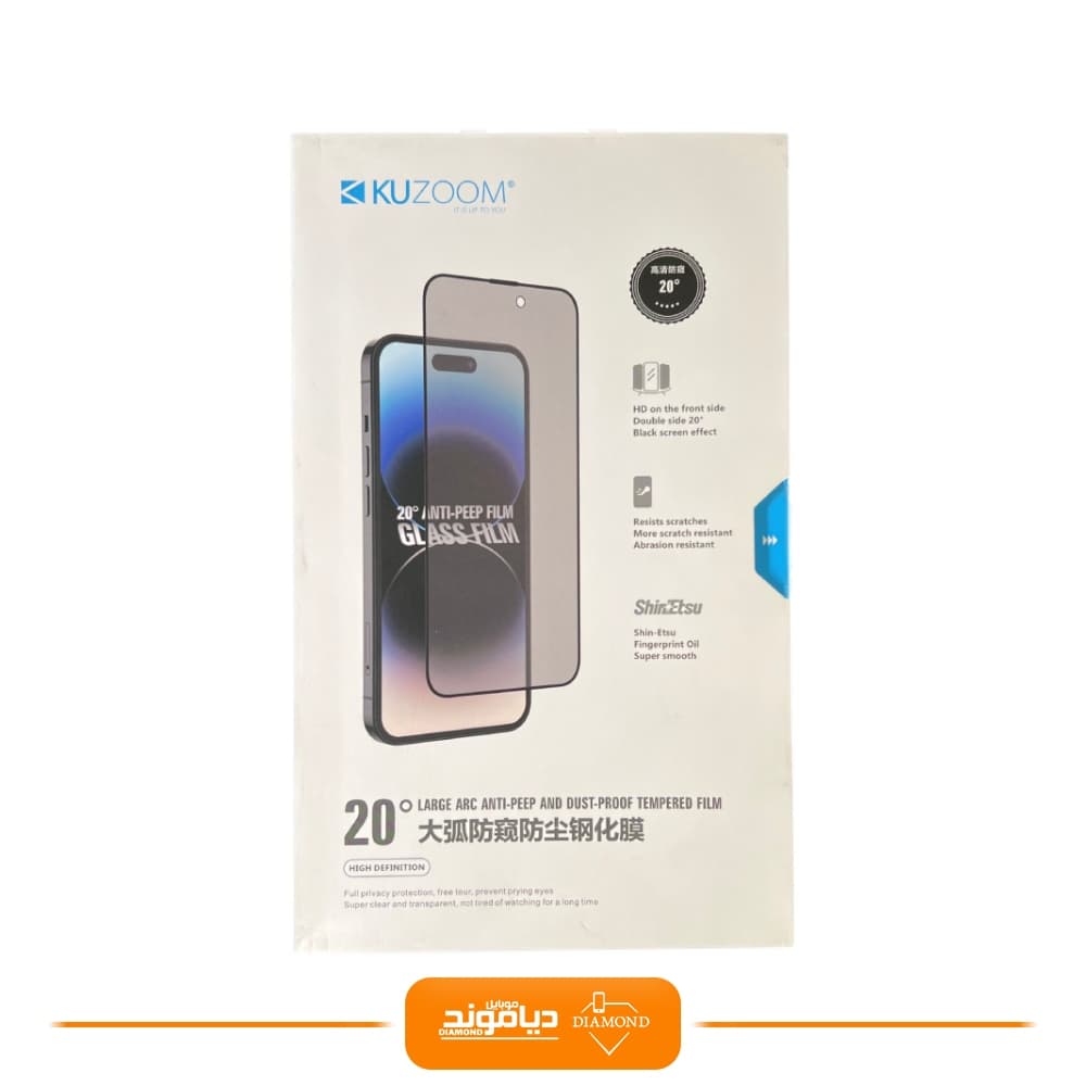 محافظ صفحه نمایش پرایوسی کوزوم مناسب برای iphone 15 pro