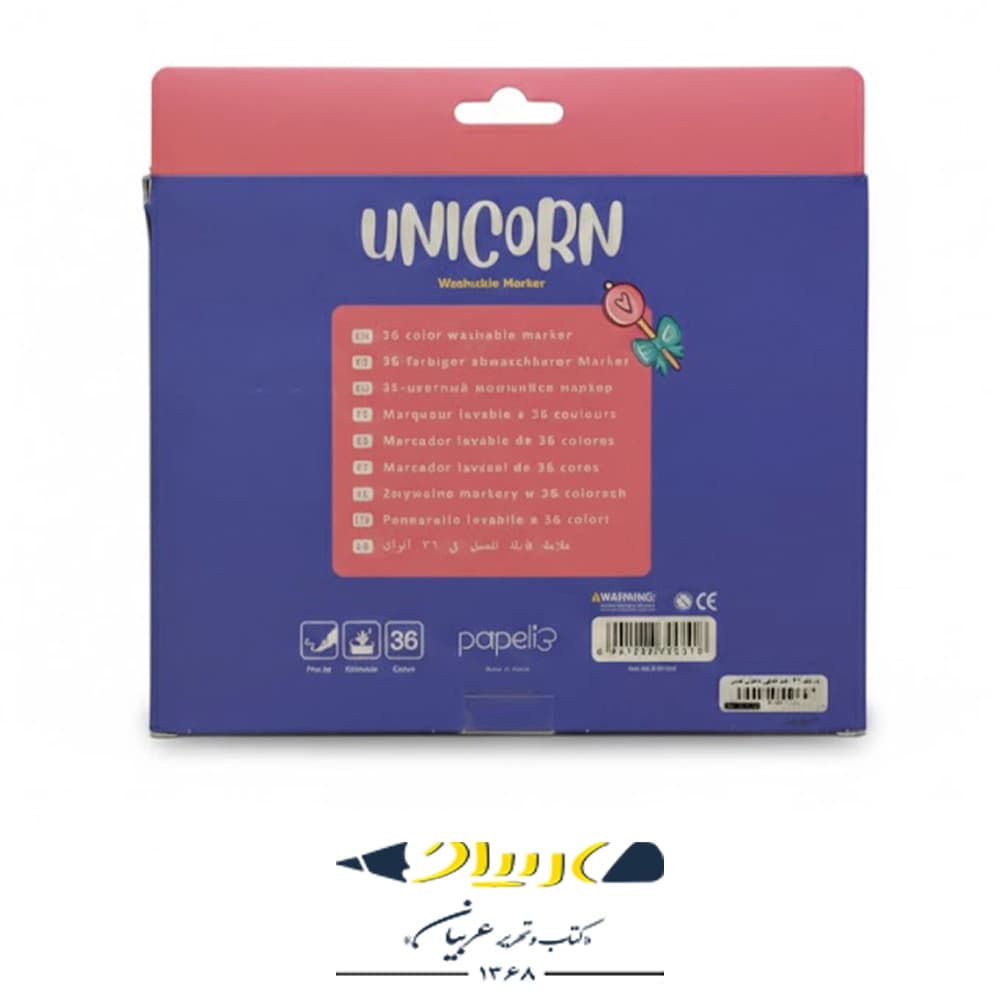 ماژیک رنگ آمیزی ۳۶ رنگ پاپلی — تصویر ۲