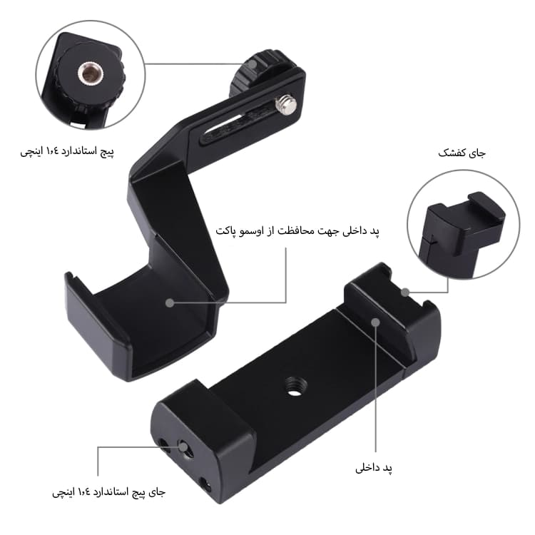 سهپایه نگهدارنده گوشی موبایل و Osmo Pocket Puluz PKT45 — تصویر ۶