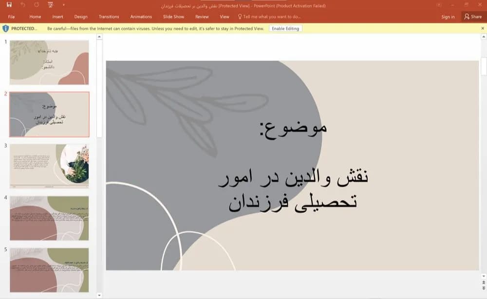 پاورپوینت نقش والدین در امور تحصیلی فرزندان