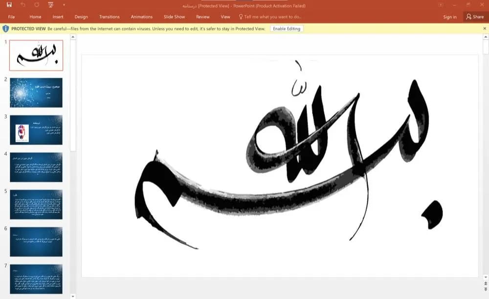 پاورپوینت گردش خون در بدن انسان