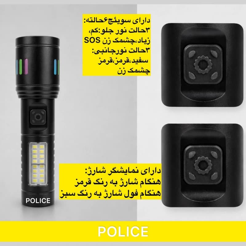 چراغ قوه دستی اسمال سان مدل POLICE-625 — تصویر ۶