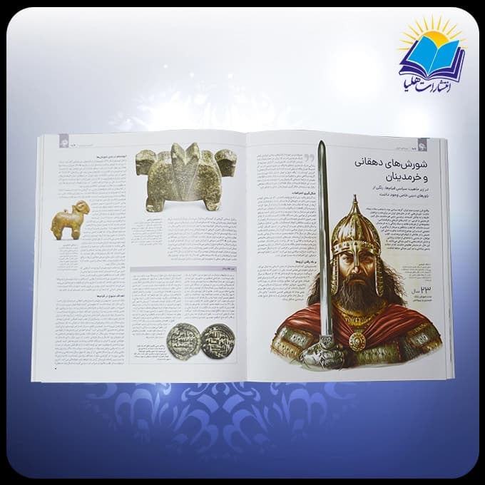 کتاب تاریخ ایران باستان جلد 5 تا 8 (کد 2891) — تصویر ۲