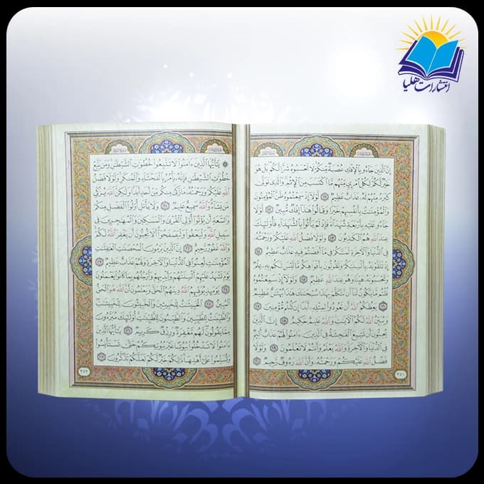 قرآن وزيري عطري جعبه دار سفيد پلاكدار بدون ترجمه لبطلا با ساک ترمه هدیه (كد2886) — تصویر ۴