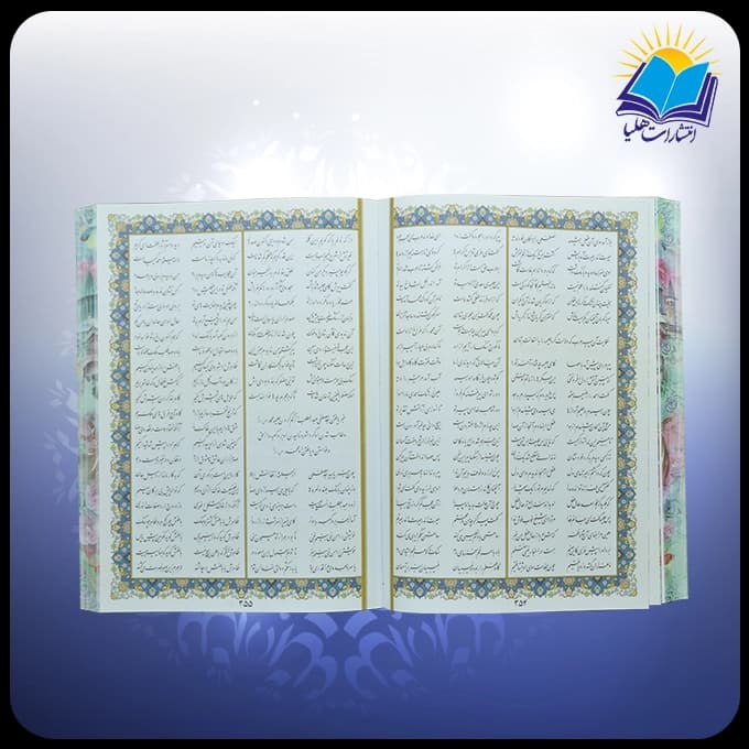 مثنوی معنوی وزیری با دو چراغ نفتی 20 فیروزه جعبه چرم طلقدار (کد 190398) — تصویر ۳