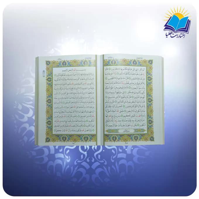 قرآن وزیری با دو چراغ نفتی 20 فیروزه جعبه چرم طلقدار (کد190395) — تصویر ۳