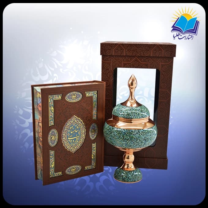 شاهنامه وزیری با شکلات خوری 27 فیروزه جعبه چرم طلقدار (کد 190385)