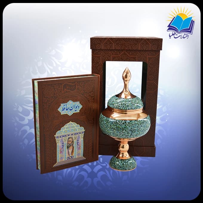 حافظ وزیری با شکلات خوری 27 فیروزه جعبه چرم طلقدار (کد 190384)