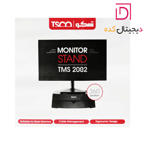پایه نگهدارنده مانیتور تسکو TMS-2002 — تصویر ۵