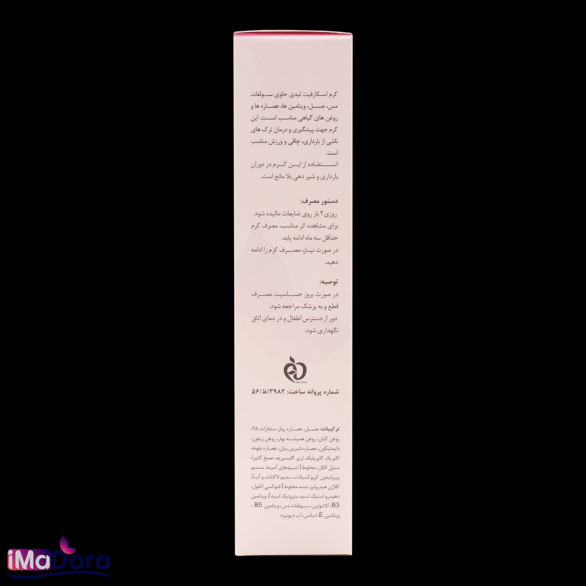 کرم ترک های پوستی اسکارفیت لیدی الی ژن — تصویر ۴