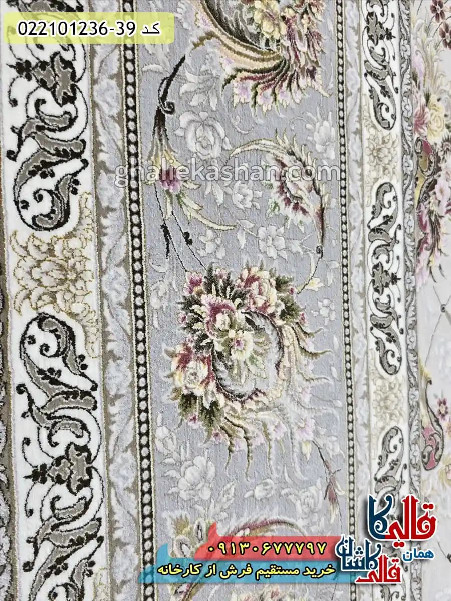 فرش 1200 شانه طرح افشان ارسلان رنگ سیلور کاشان — تصویر ۵
