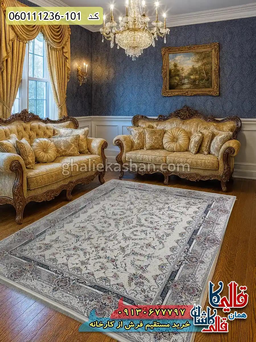 فرش 1200 شانه طرح افشان روشنک رنگ کرم گل برجسته کاشان