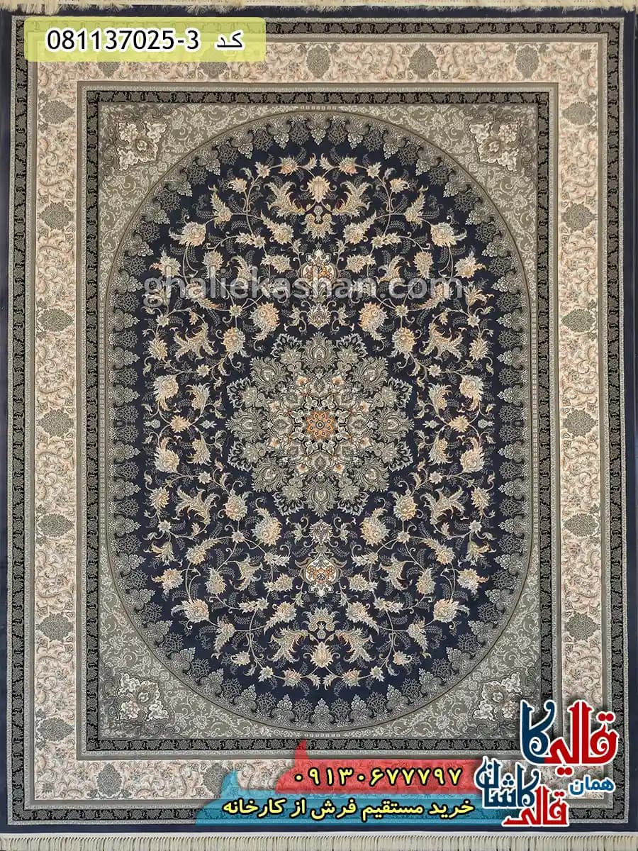 فرش 700 شانه طرح اصفهان رنگ سرمه ای کاشان — تصویر ۲