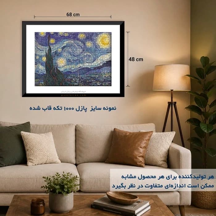 پازل ۱۰۰۰ تکه آرت پازل طرح گل های آناتولی، نقش و نگار فرش — تصویر ۳