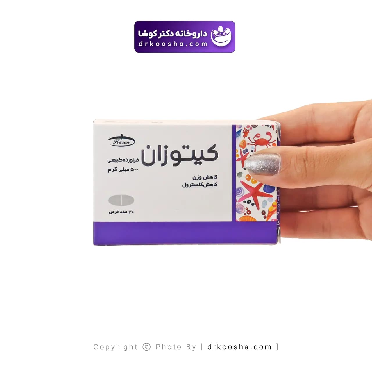 قرص کیتوزان 500 میلی گرم — تصویر ۲