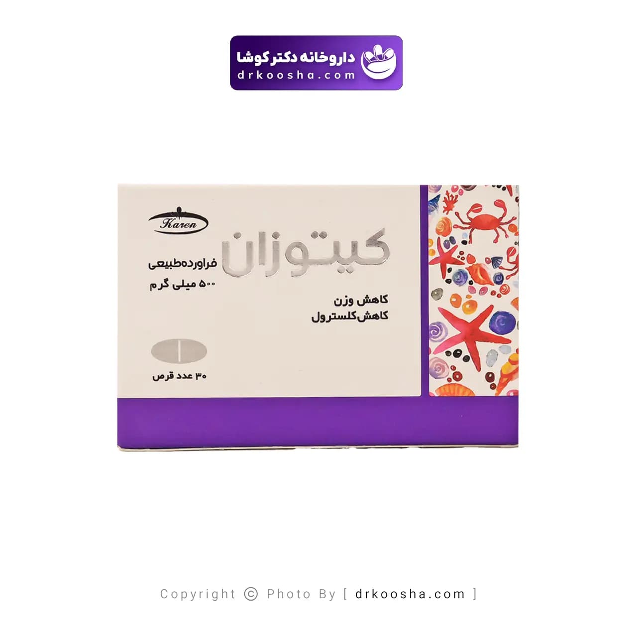 قرص کیتوزان 500 میلی گرم — تصویر ۴