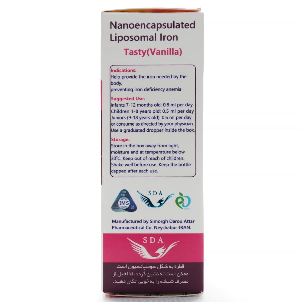قطره فروزومال 15 میلی گرم سیمرغ دارو — تصویر ۷
