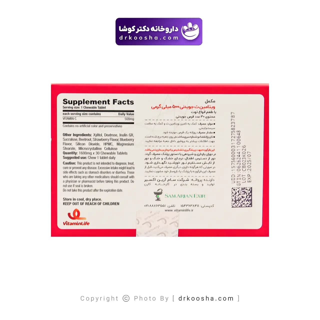 قرص جویدنی ویتامین سی C 500 ویتامین لایف 30 عدد — تصویر ۳