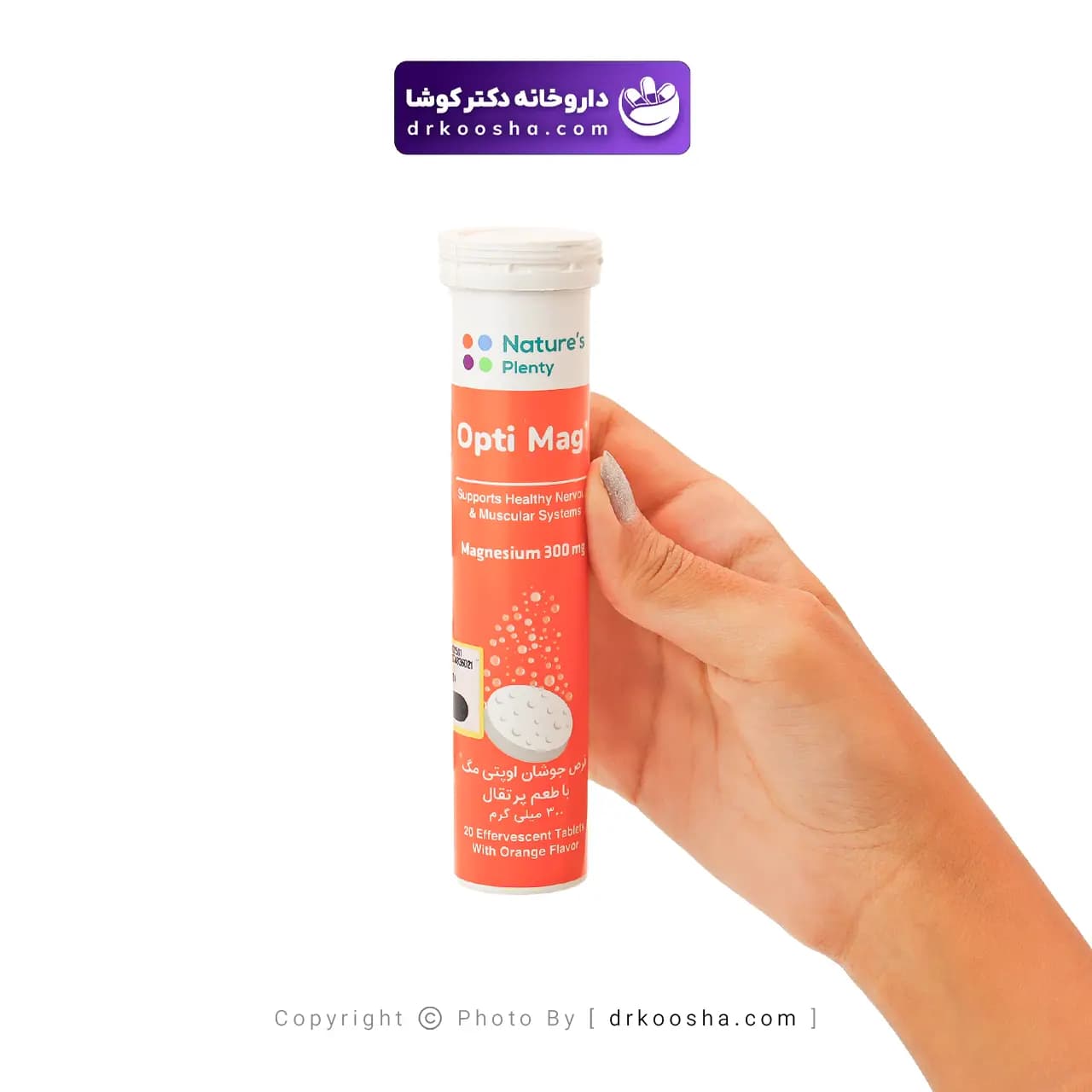 قرص جوشان اوپتی مگ نیچرز پلنتی 20 عددی — تصویر ۲