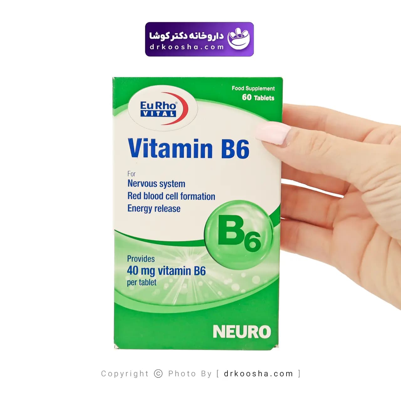 قرص B6 یوروویتال 60 عددی — تصویر ۲