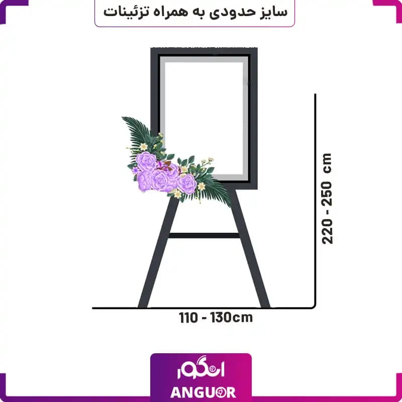 تاج گل تبریک سفورا — تصویر ۲