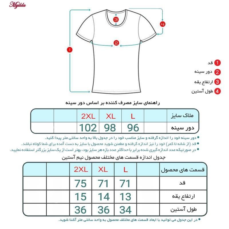 زیرپوش آستین دار مردانه ماییلدا مدل 4710-6-2 مجموعه 6 عددی — تصویر ۴
